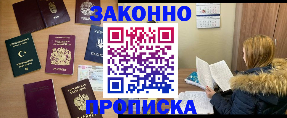 прописка ребенка в Семикаракорске