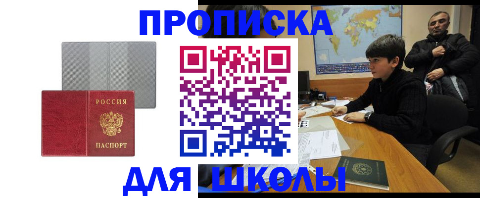 временная регистрация купить в Семикаракорске