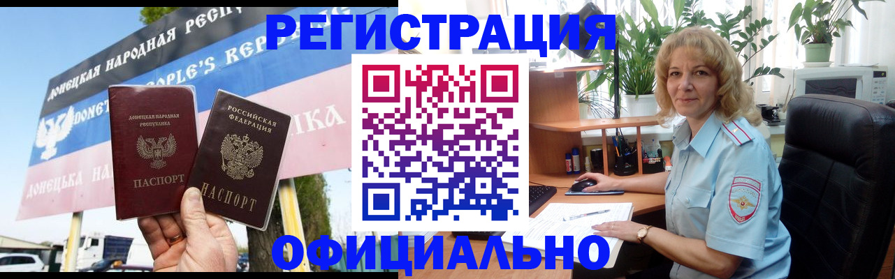 прописка в квартире в Семикаракорске
